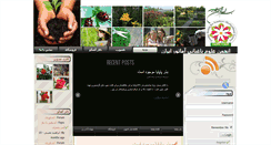 Desktop Screenshot of ishs.ir